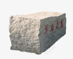文化石背景石头雕塑高清图片