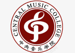 中央教育学院中央音乐学院图标高清图片