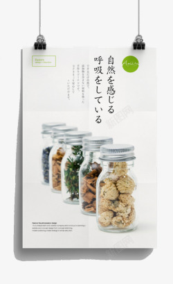 日本食品标签素材