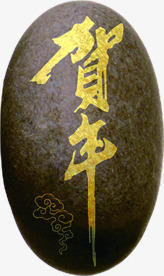 石头素材黄色纹理石头贺卡海报