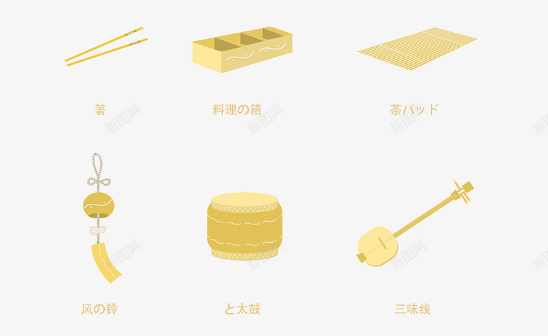日本风格小物件png免抠素材_新图网 https://ixintu.com 卡通 日本 设计 鼓