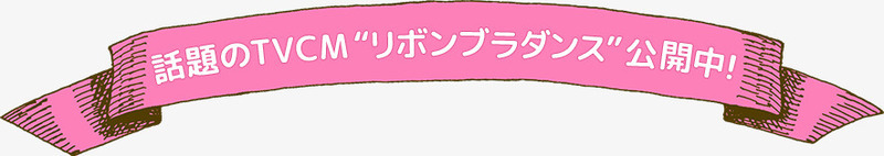 粉色手绘日本标签png免抠素材_新图网 https://ixintu.com 日本 标签 粉色