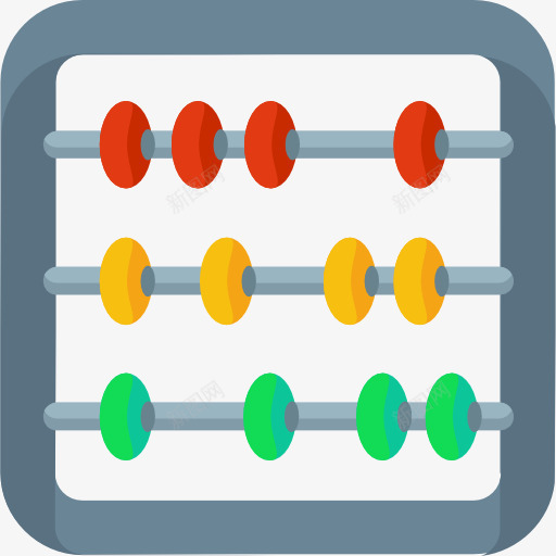 算盘图标png_新图网 https://ixintu.com 商务 器皿 孩子和婴儿 工具 教育 数学 算盘 经济 计算 财务 钱