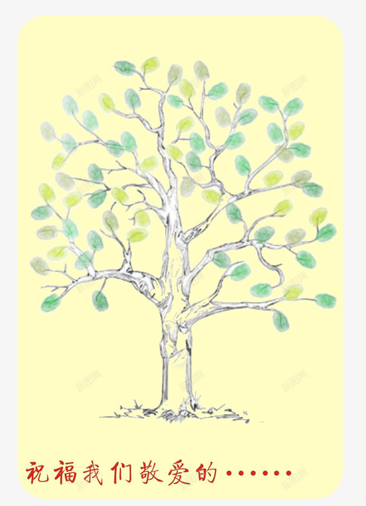 指纹树png免抠素材_新图网 https://ixintu.com 手绘指纹 抽象 指纹树 树木矢量 黄色