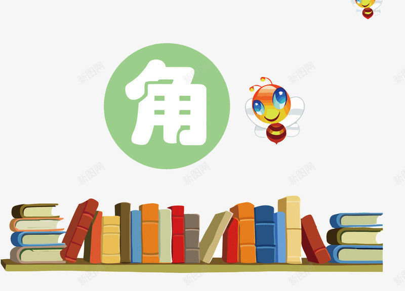 学校的图书角矢量图eps免抠素材_新图网 https://ixintu.com PNG图片 PNG图片素材 PNG素材 PNG素材免费下载 图书角 学习 学习类素材 教育 看书 矢量图 阅读