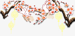 中秋节装饰梅花兔子素材