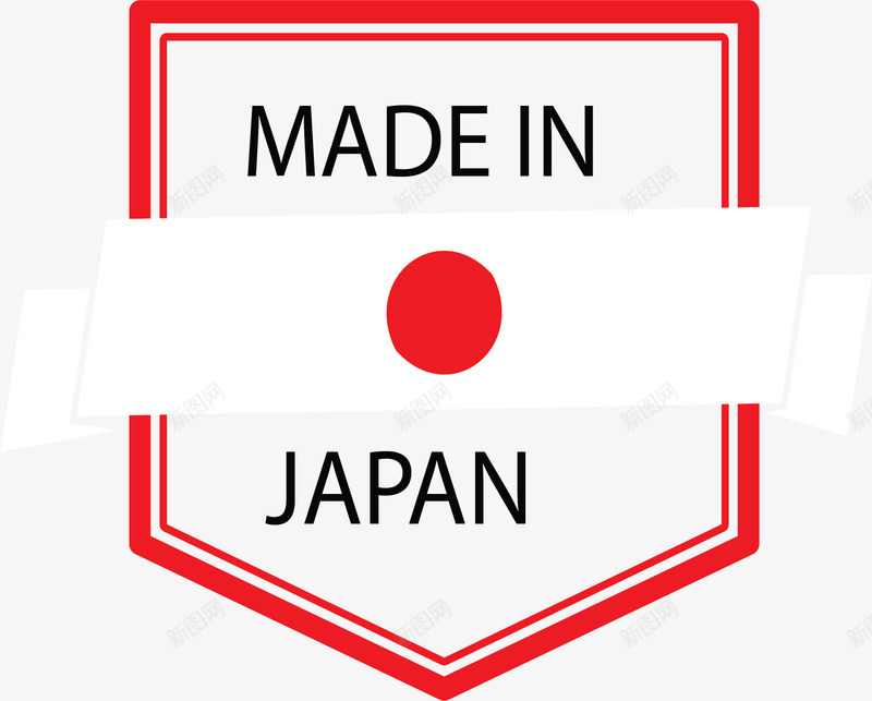 日本国旗日本制造矢量图png图片免费下载 素材0qkqpapgk 新图网