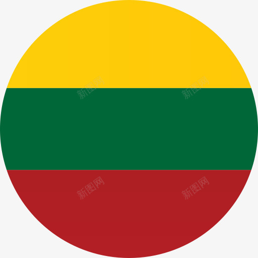 国旗立陶宛欧洲国家的国旗图标png_新图网 https://ixintu.com Flag lithuania 国旗 外国国旗 欧洲国家国旗图标下载 欧洲国旗免扣 欧洲国旗免扣素材 立陶宛