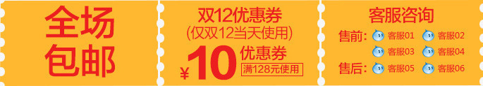 黄色优惠券png_新图网 https://ixintu.com 促销活动 全场包邮 店铺优惠券 店铺首页 黄色优惠券