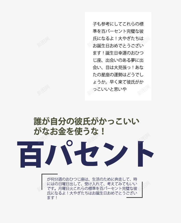 日系文字排版png免抠素材_新图网 https://ixintu.com 字体排版 日系 装饰文字