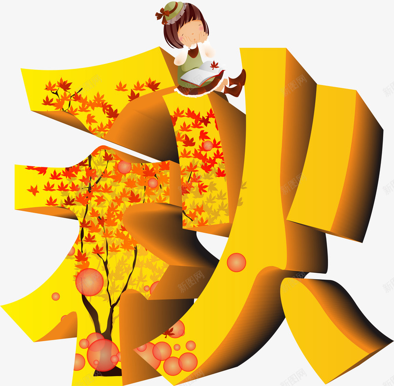 立体字秋png免抠素材_新图网 https://ixintu.com 娃娃 字体 枫叶 气泡
