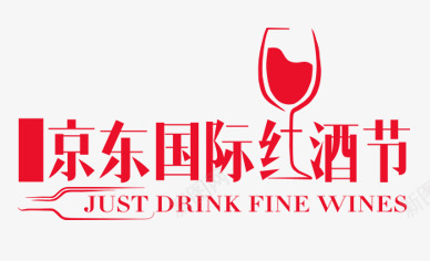 京东红酒节png免抠素材_新图网 https://ixintu.com 京东红酒节 字体设计 排版 文字