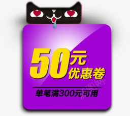 淘宝首页优惠券psd_新图网 https://ixintu.com 淘宝优惠券 淘宝促销