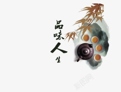 水墨画茶壶枫叶素材