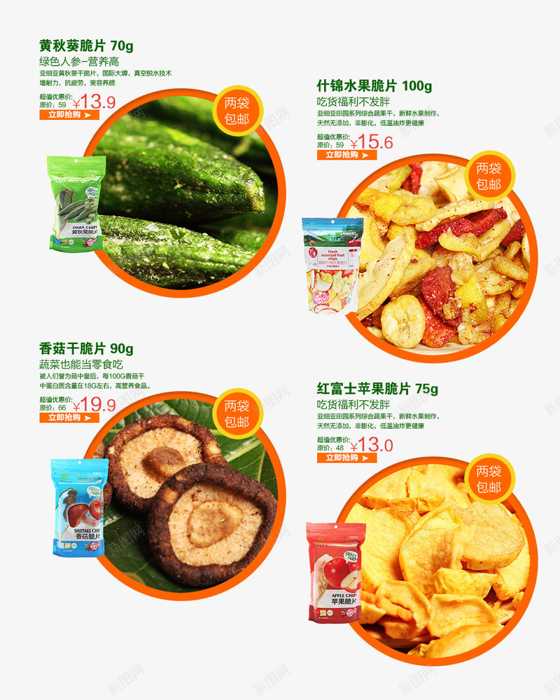 食品首页排版文案psd免抠素材_新图网 https://ixintu.com 文案 食品 首页排版