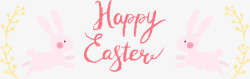 复活节快乐兔子装饰素材