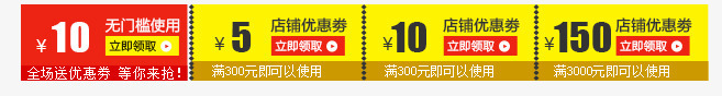 618淘宝电商首页装饰png免抠素材_新图网 https://ixintu.com 优惠券 淘宝