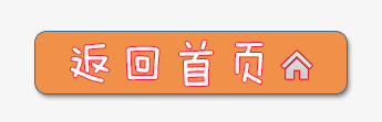 返回首页标签psd免抠素材_新图网 https://ixintu.com 标签 返回 首页