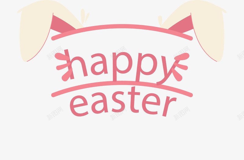 复活节快乐兔子耳朵png免抠素材_新图网 https://ixintu.com easter happy 兔子耳朵 复活节快乐 节日 黄色耳朵