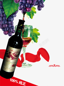 葡萄区长城葡萄酒海报宣传高清图片