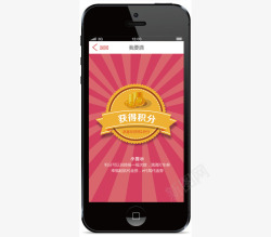 积分界面积分界面高清图片