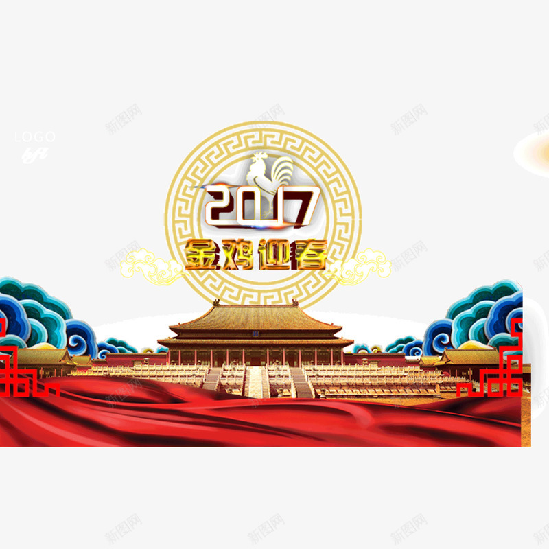 2017年新年中国风海报首页png免抠素材_新图网 https://ixintu.com 2017年 中国风海报 新年海报 首页2017年