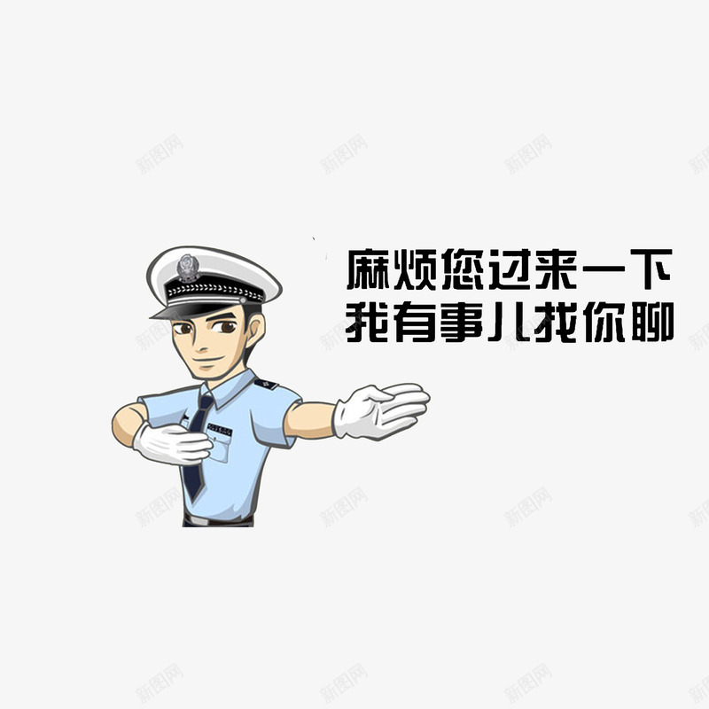 直行辅助手势png免抠素材_新图网 https://ixintu.com 交警手势 卡通手绘 卡通男交警 直行辅助手势