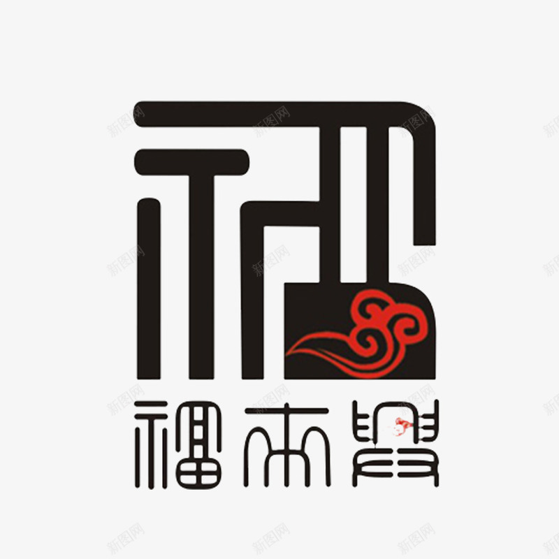 卡通个性的logo图标PSD分层psd_新图网 https://ixintu.com 个性logo 个性的 商品代表 标志性 标志性东西 标识物