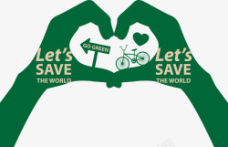 绿色环保自行车爱心手势与自行车矢量图高清图片