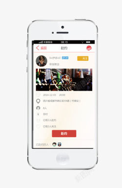 APP个人信息个人信息高清图片