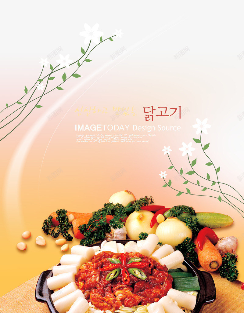 韩国料理宣传海报png免抠素材_新图网 https://ixintu.com 美味 美食 西餐 韩国料理 食物 餐饮