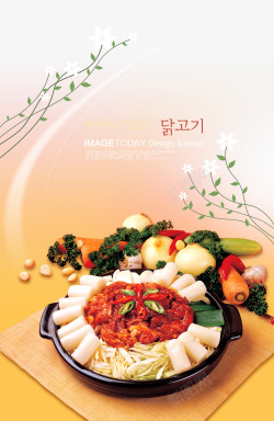 韩国宣传海报韩国料理宣传海报高清图片