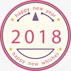 粉红色2018粉色圆形新年标签高清图片