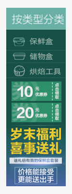 浮动导航png免抠素材_新图网 https://ixintu.com 天猫首页 导航 浮动窗口 淘宝首页 漂浮 网站侧边浮动栏