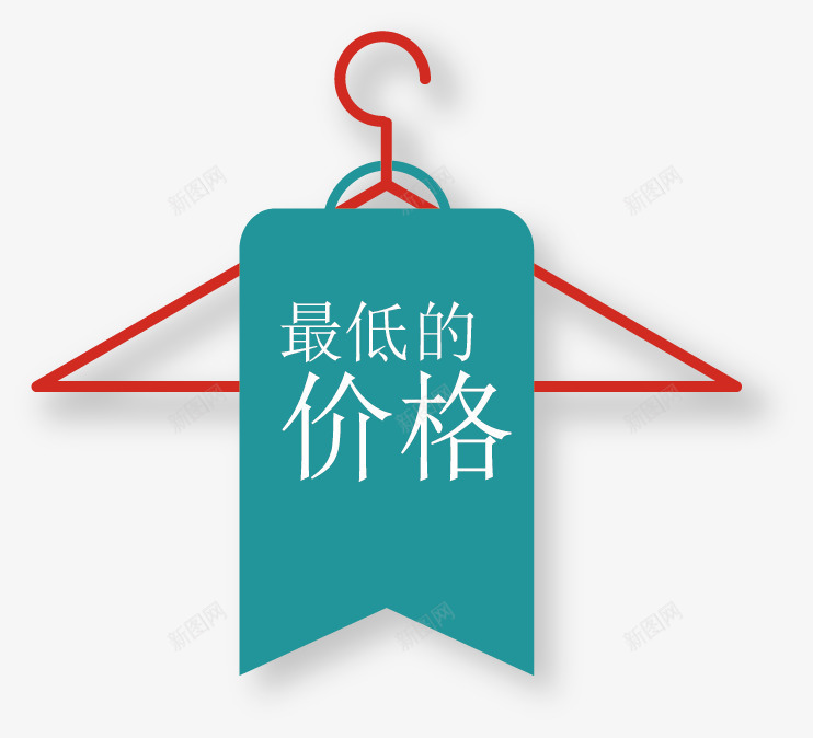 促销标签png免抠素材_新图网 https://ixintu.com 价格标签 促销 品质标签 彩色销售标签矢量 条幅 标签设计 标贴 横幅 淘宝标签 网店装修 网页标签