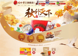 创意合成banner首页保健品素材