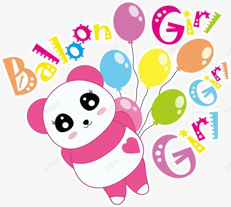 可爱粉色小熊猫png免抠素材_新图网 https://ixintu.com 儿童节 卡通熊猫 彩色气球束 矢量素材 粉红色