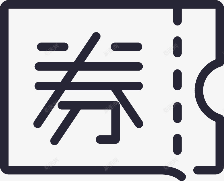 优惠券文字矢量图eps免抠素材_新图网 https://ixintu.com 优惠券文字 矢量图