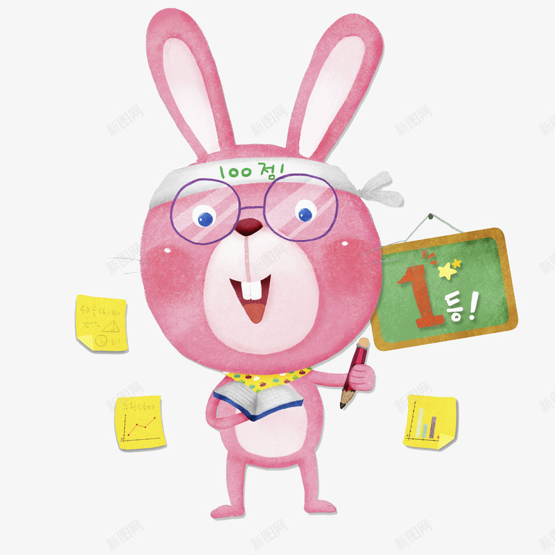 奋斗的兔子png免抠素材_新图网 https://ixintu.com 分懂得 努力的 眼镜 粉色的 黄色的铅笔 黑板