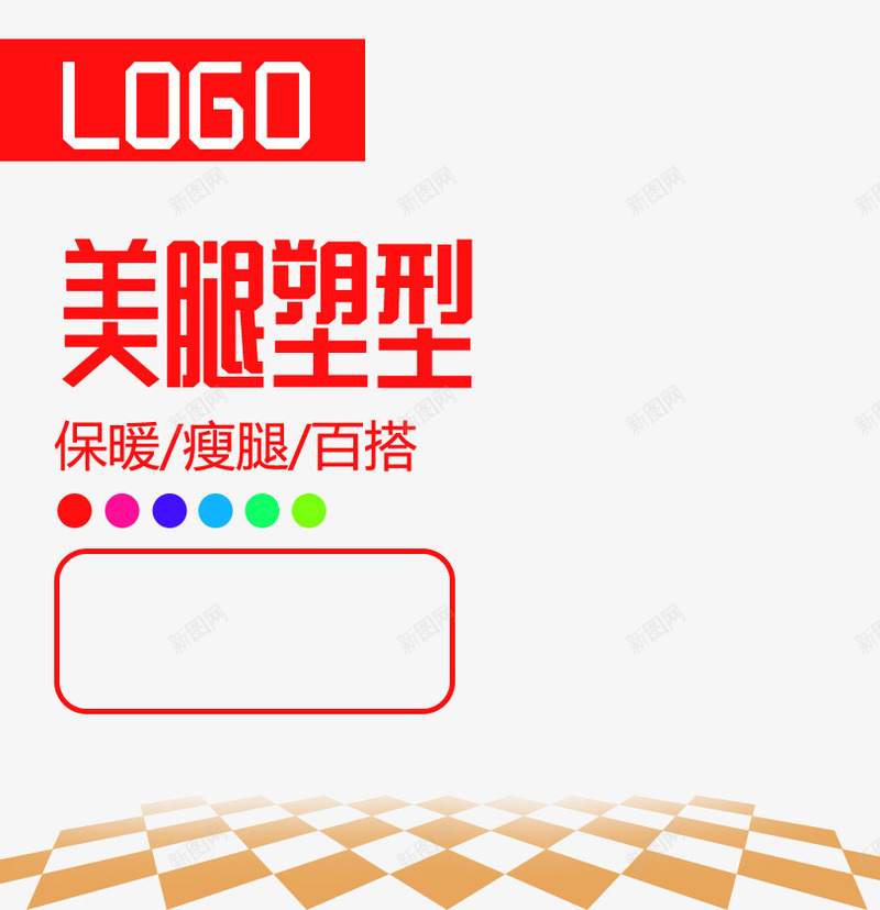 冬季保暖内衣促销主图png免抠素材_新图网 https://ixintu.com 促销活动 促销海报 天猫 女装 淘宝 淘宝素材 舞台 首页装修