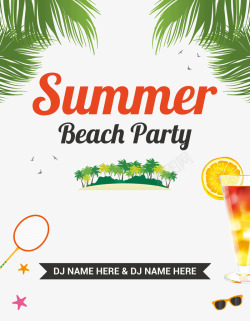 沙滩派对背景沙滩party宣传页高清图片