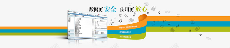 数据更安全png免抠素材_新图网 https://ixintu.com 安全 彩色 数据 线条