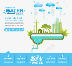保护水资源环境保护数据化矢量图素材