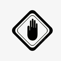 禁止入内图标禁止入内手势图标高清图片