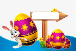 兔子手扶彩色蛋兔子背彩色蛋高清图片