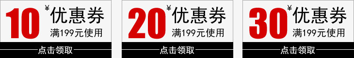 黑色优惠券红色文字png_新图网 https://ixintu.com 优惠券 文字 红色 黑色