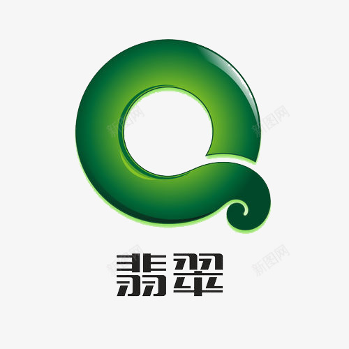 翡翠图标和文字png_新图网 https://ixintu.com logo 图标 字体 文字 标志 绿色 翡翠 翡翠logo 黑色