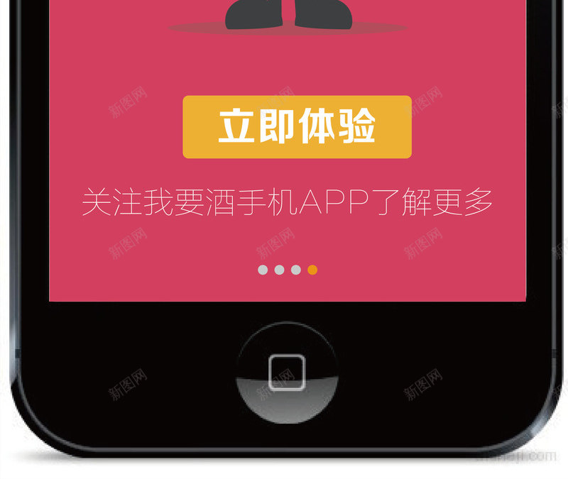 查找界面png免抠素材_新图网 https://ixintu.com 手机app首页