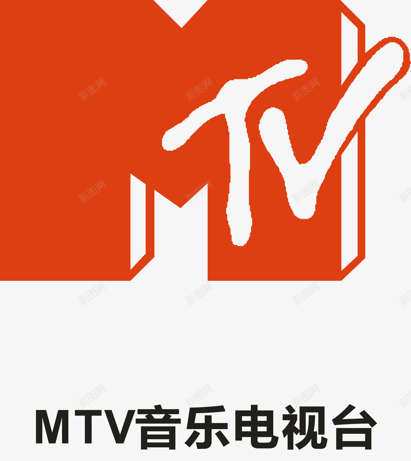 MTV音乐电视台logo矢量图图标ai_新图网 https://ixintu.com MTV音乐电视台 logo 企业LOGO标志 各大电视台LOGO 标志 标识标志图标 电视台 矢量图