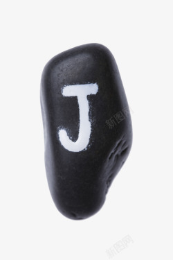 黑色石头字母素材